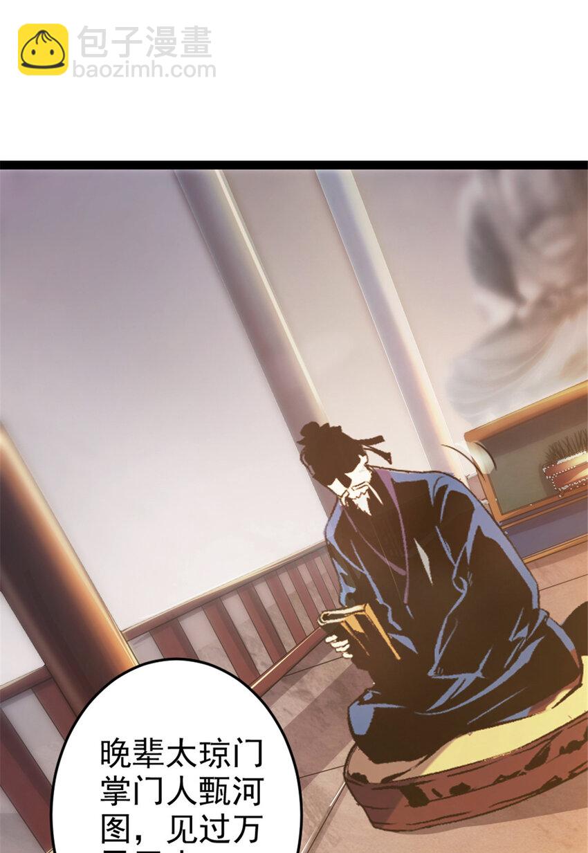 35 拿她来换-第43话