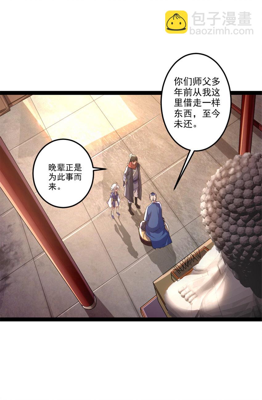 35 拿她来换-第43话