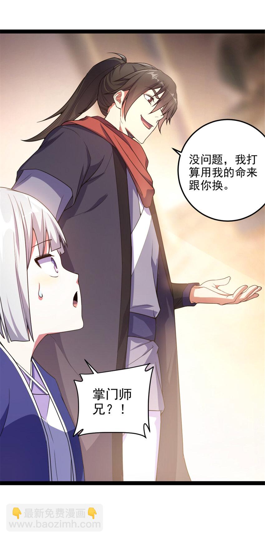 35 拿她来换-第43话