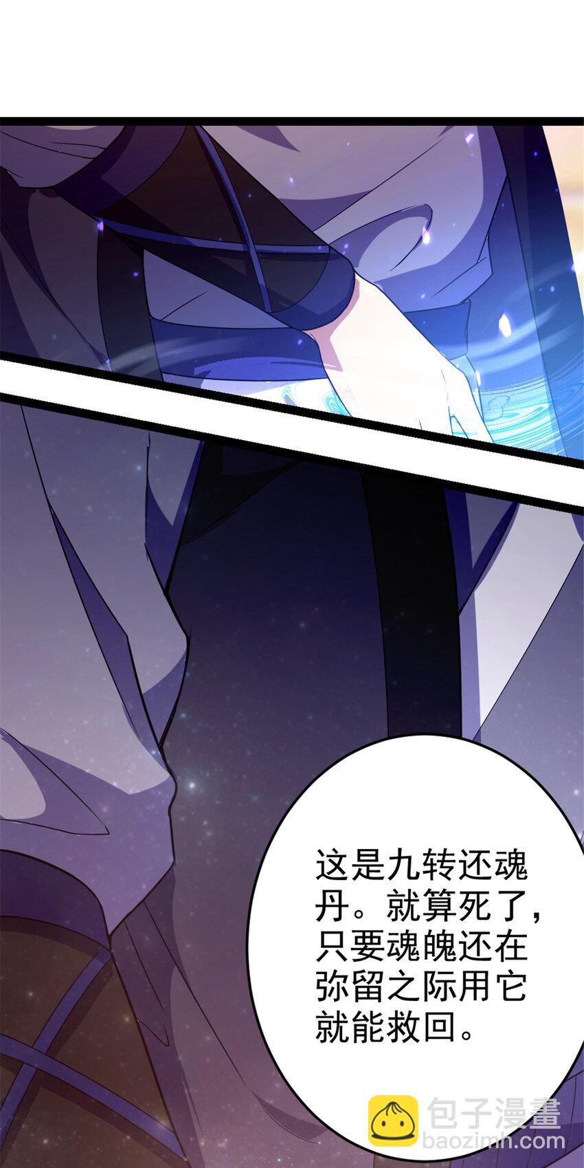 35 拿她来换-第43话