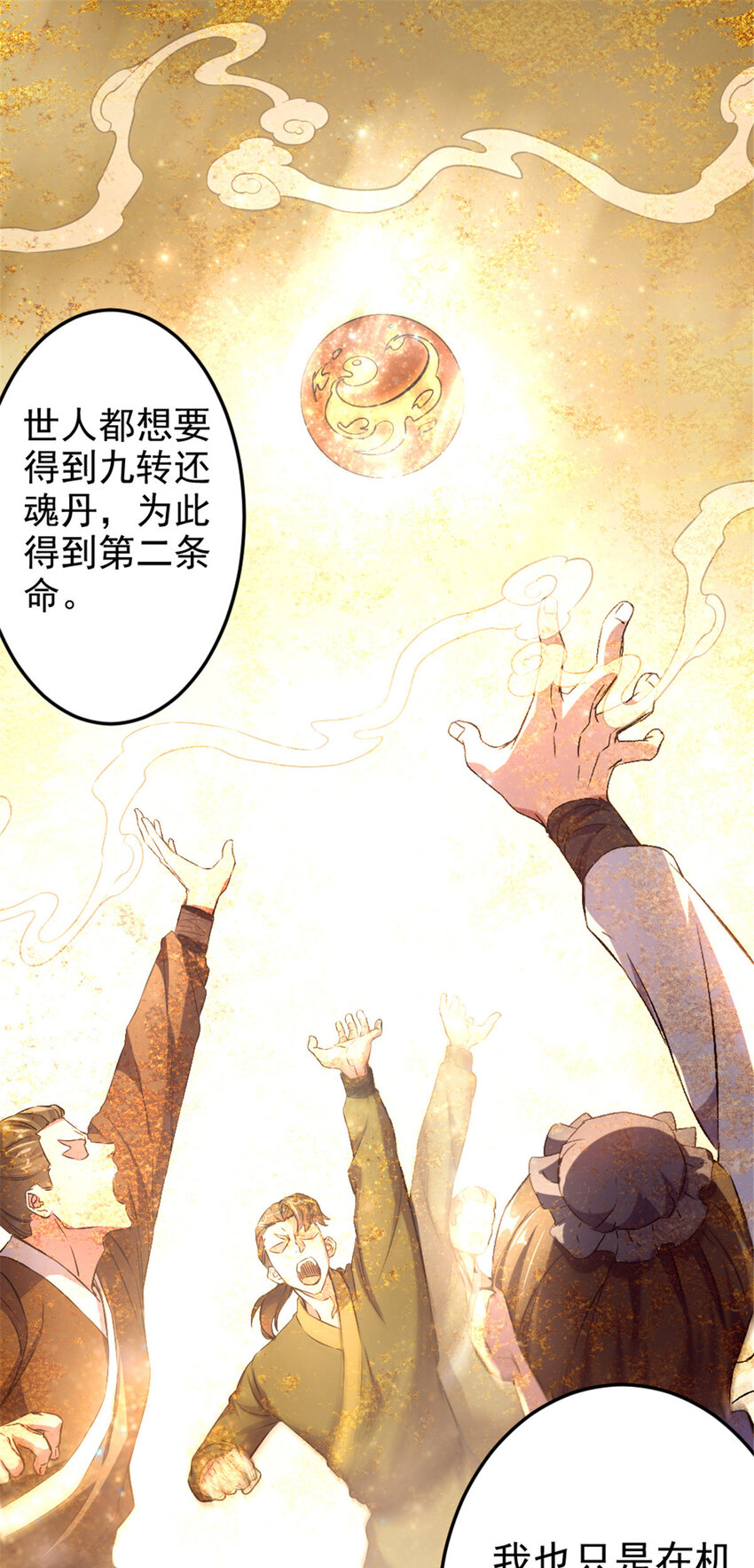 35 拿她来换-第43话