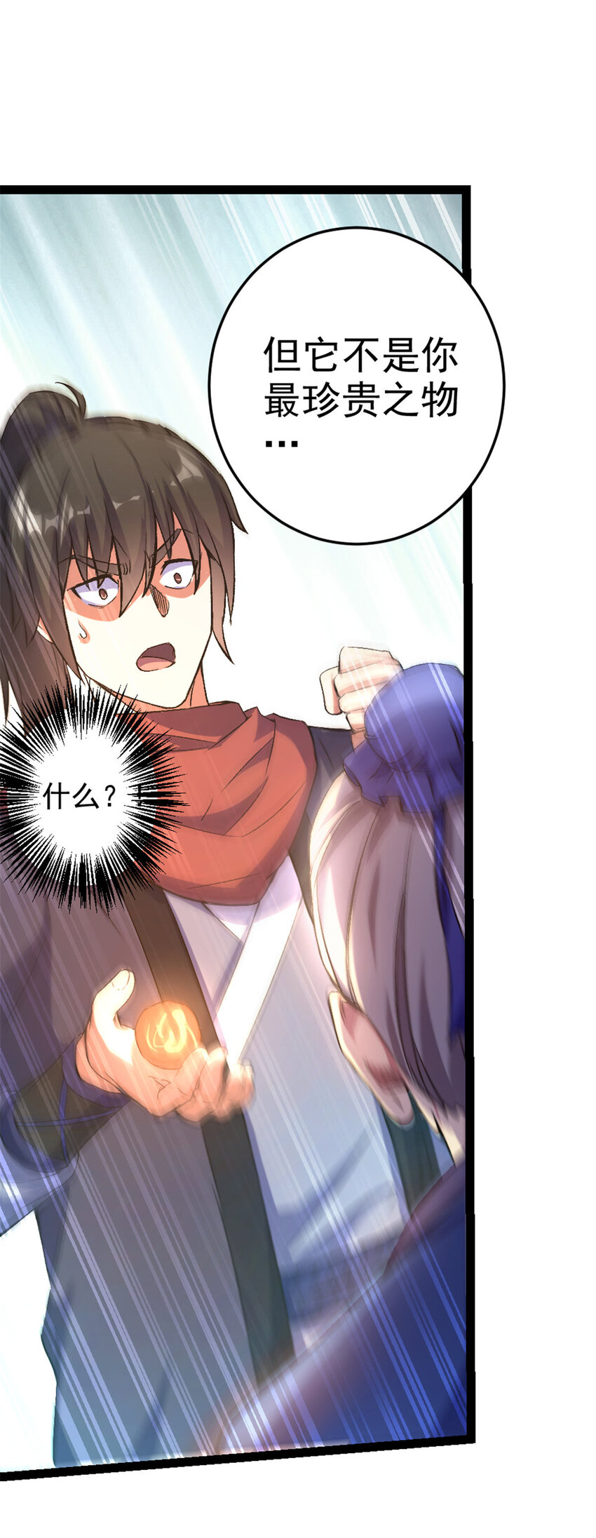 35 拿她来换-第43话