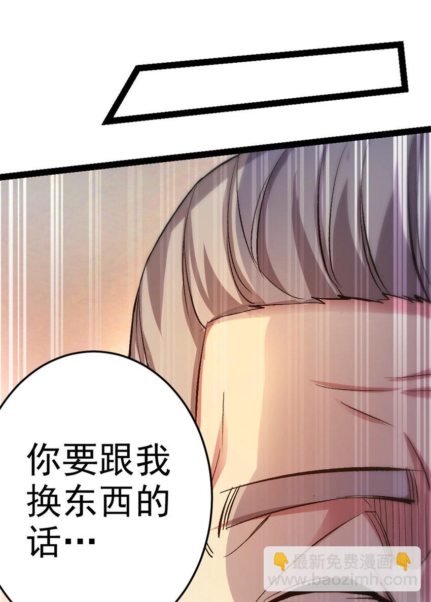 35 拿她来换-第43话