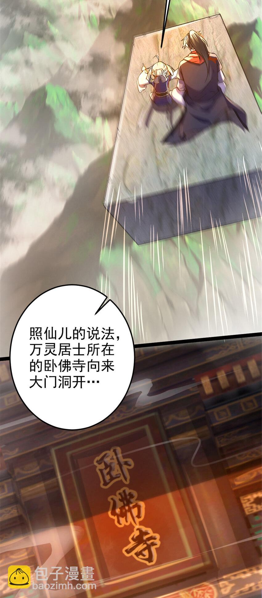 35 拿她来换-第43话