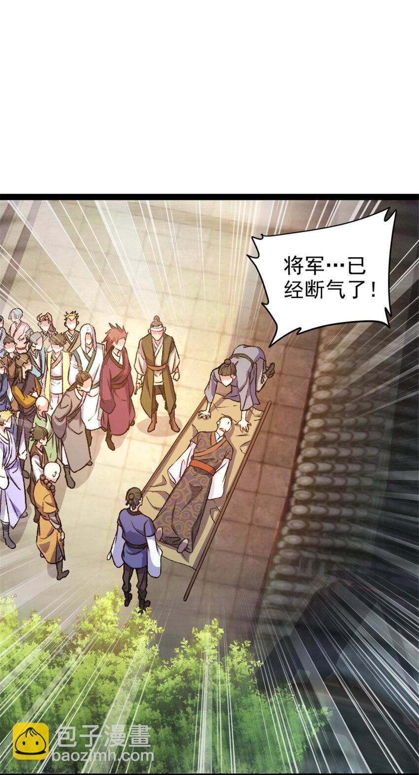 35 拿她来换-第43话