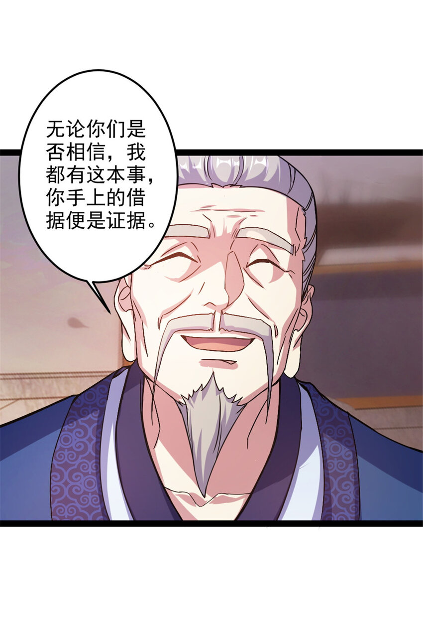 37 师父失踪的真相-第45话