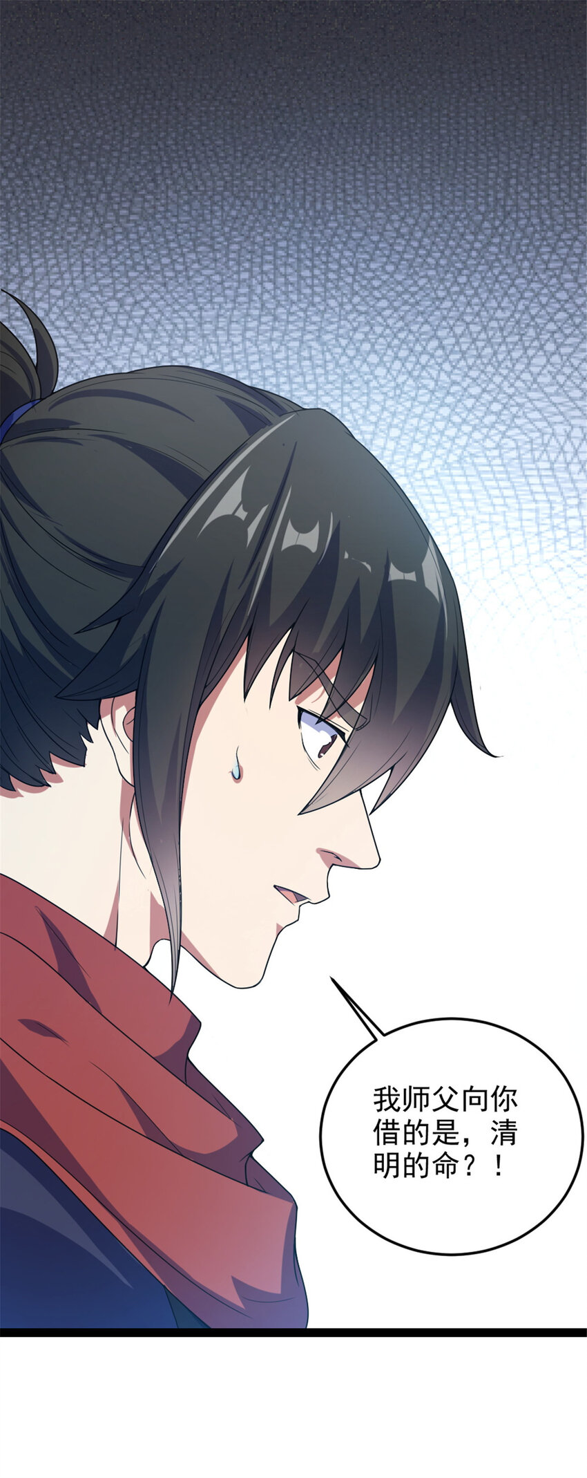 37 师父失踪的真相-第45话