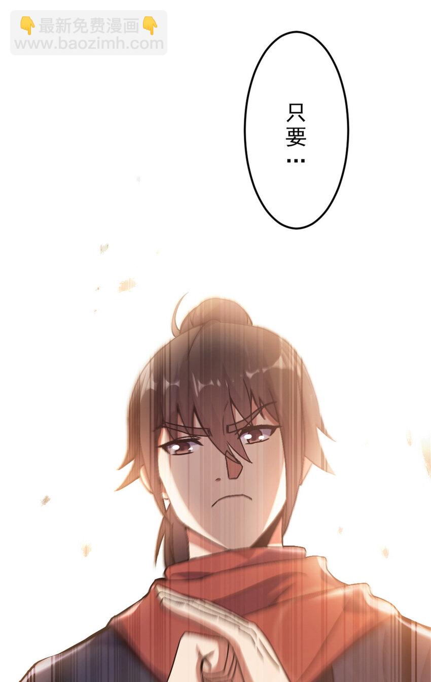 37 师父失踪的真相-第45话