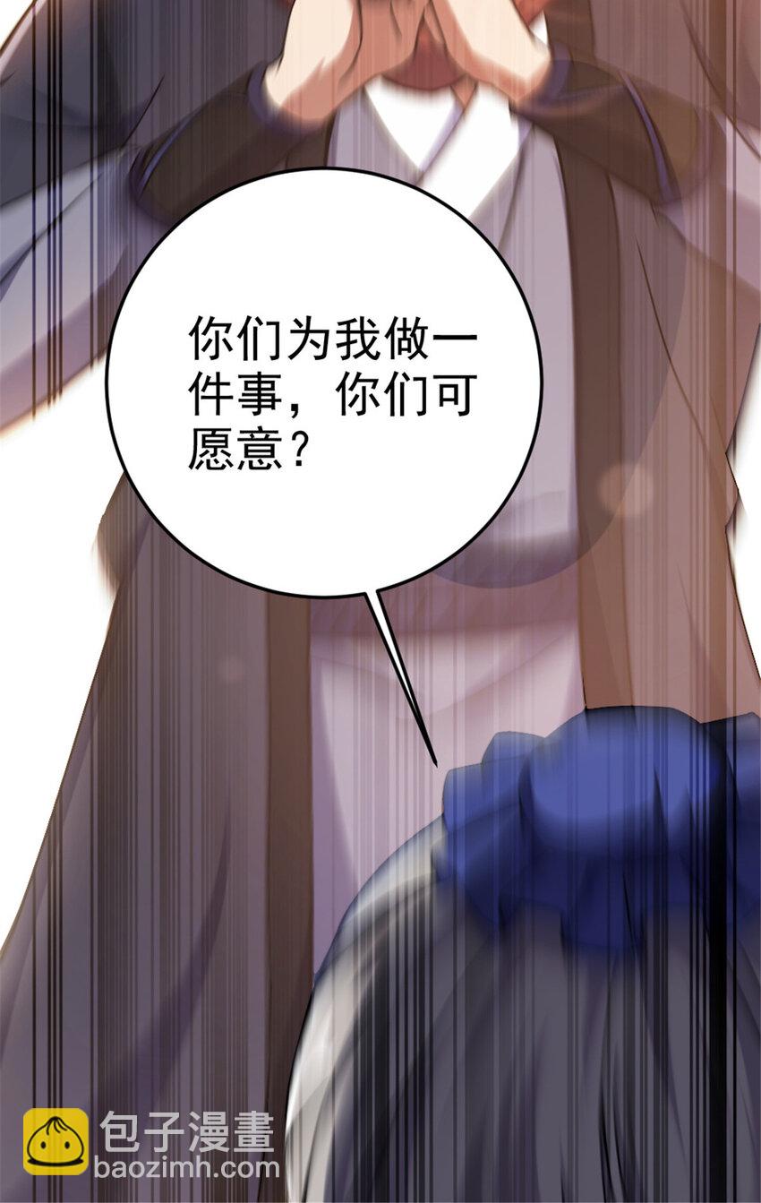 37 师父失踪的真相-第45话