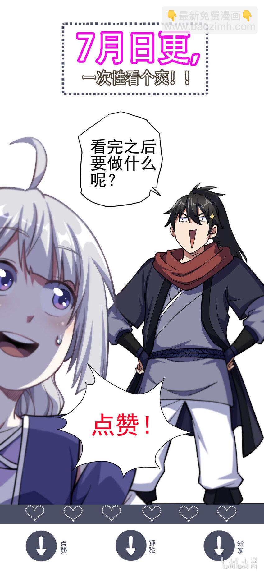 37 师父失踪的真相-第45话