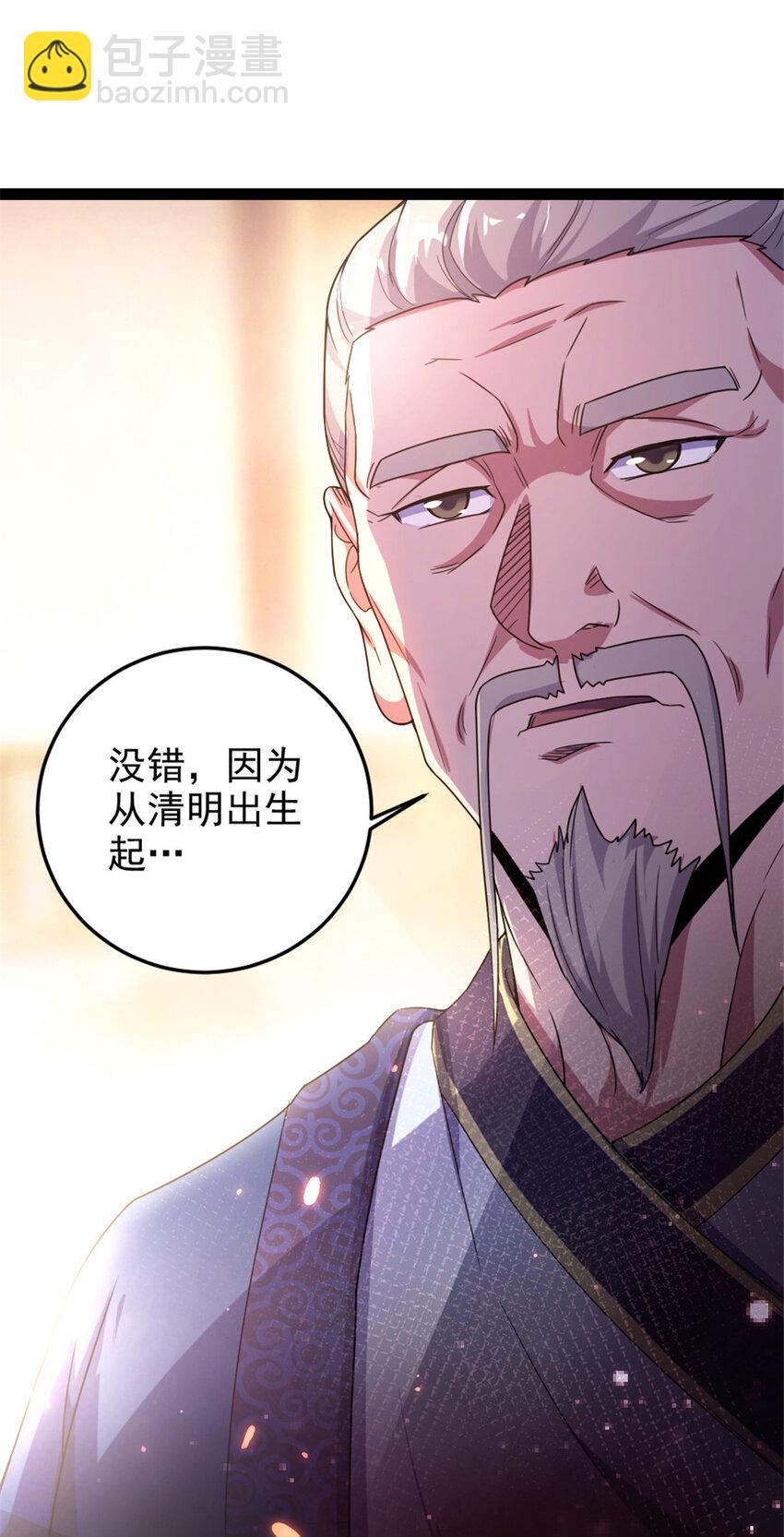 37 师父失踪的真相-第45话