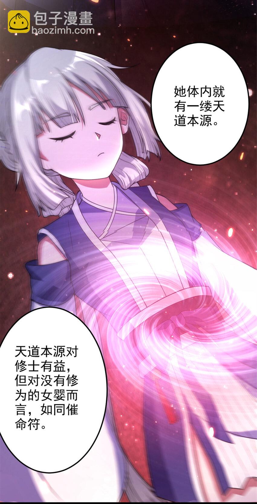 37 师父失踪的真相-第45话