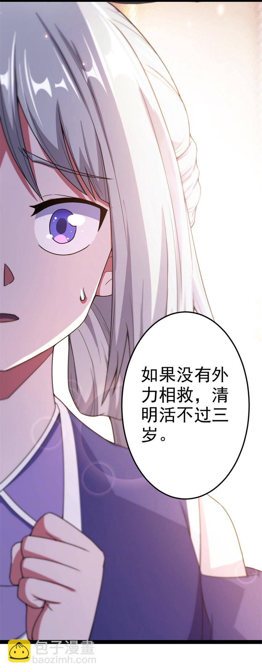 37 师父失踪的真相-第45话