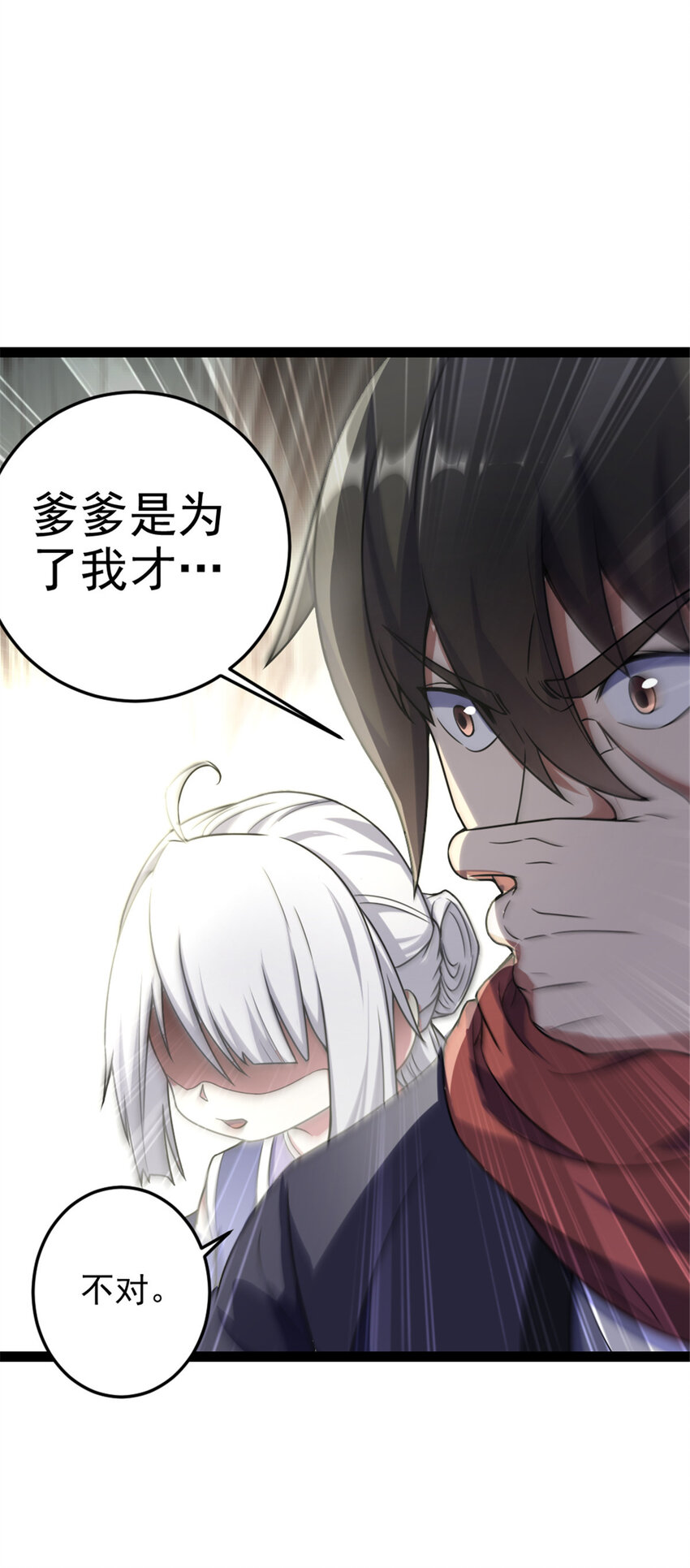 39 师父的位置-第47话