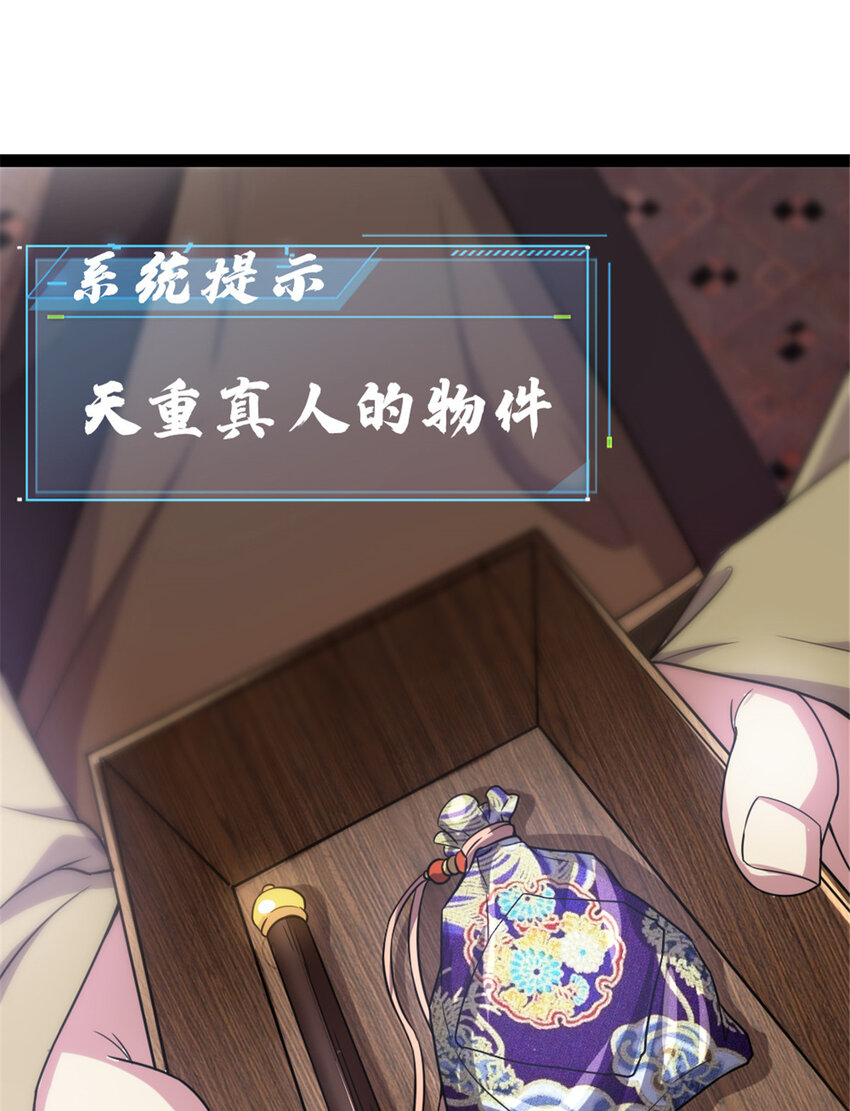 39 师父的位置-第47话