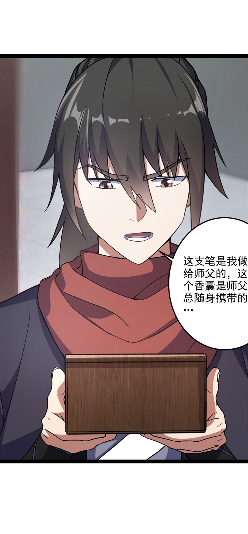 39 师父的位置-第47话