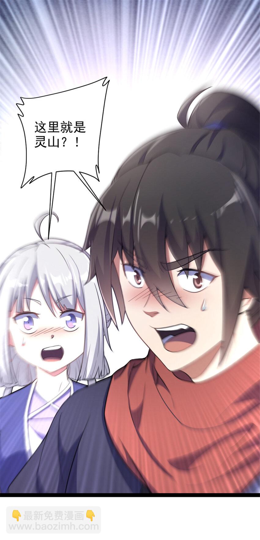 39 师父的位置-第47话