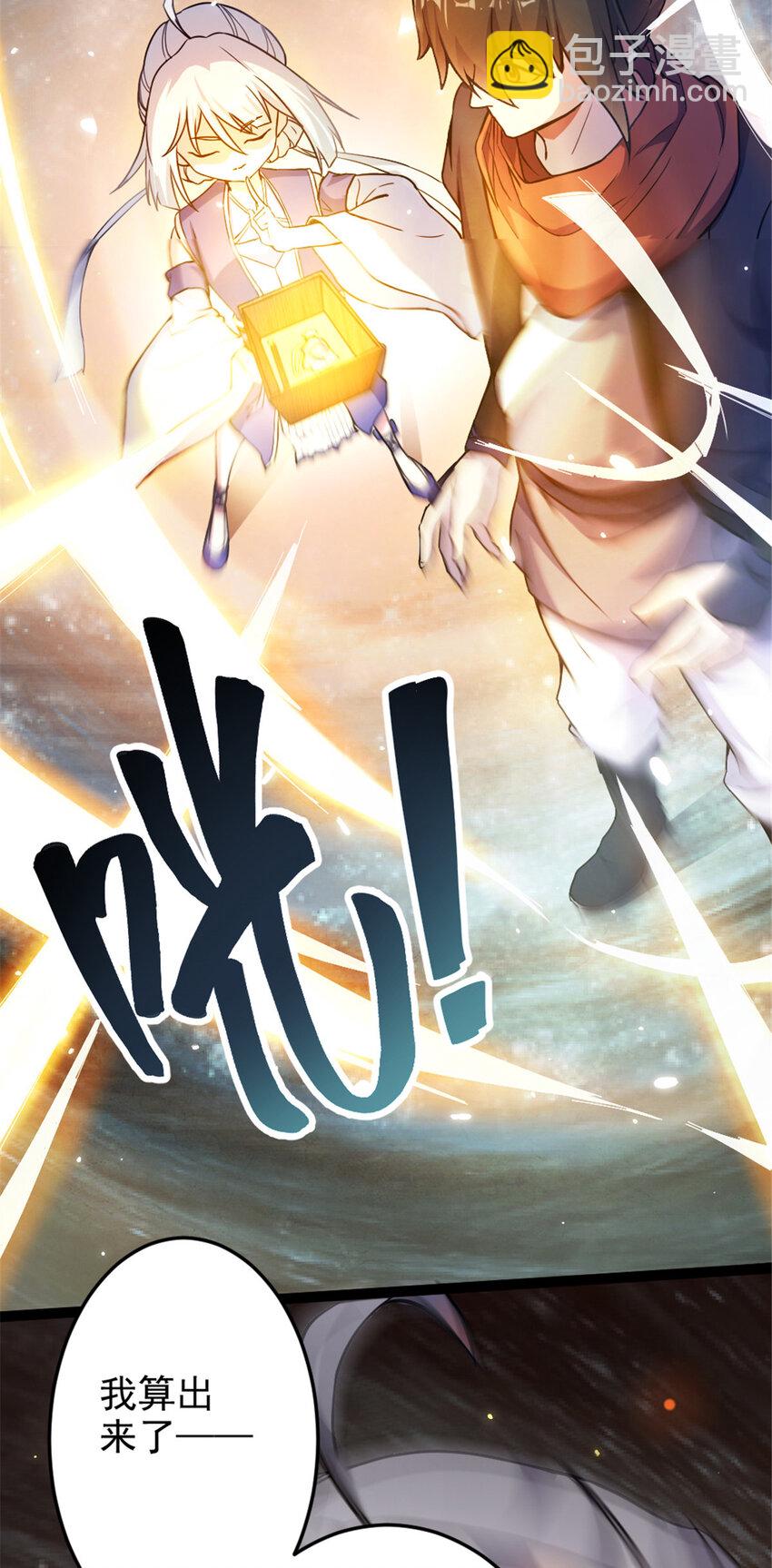 39 师父的位置-第47话