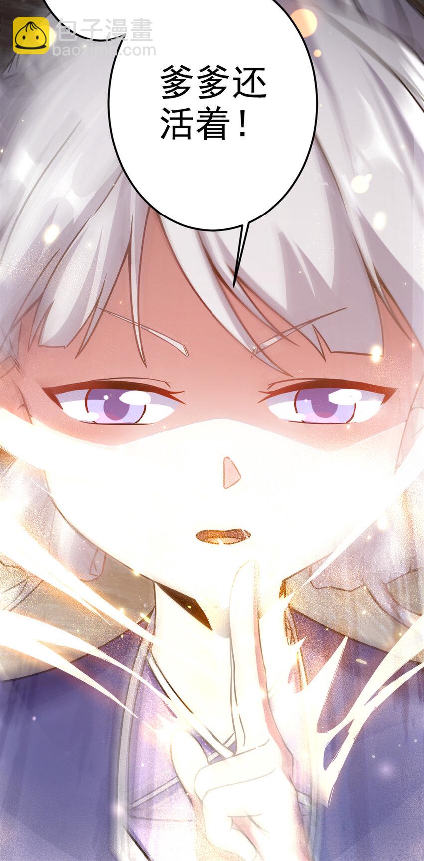 39 师父的位置-第47话