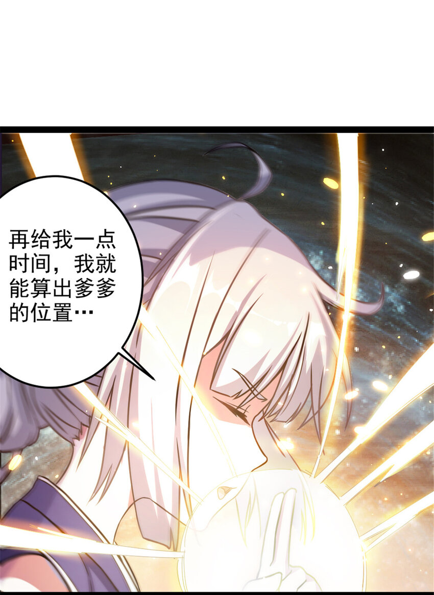 39 师父的位置-第47话