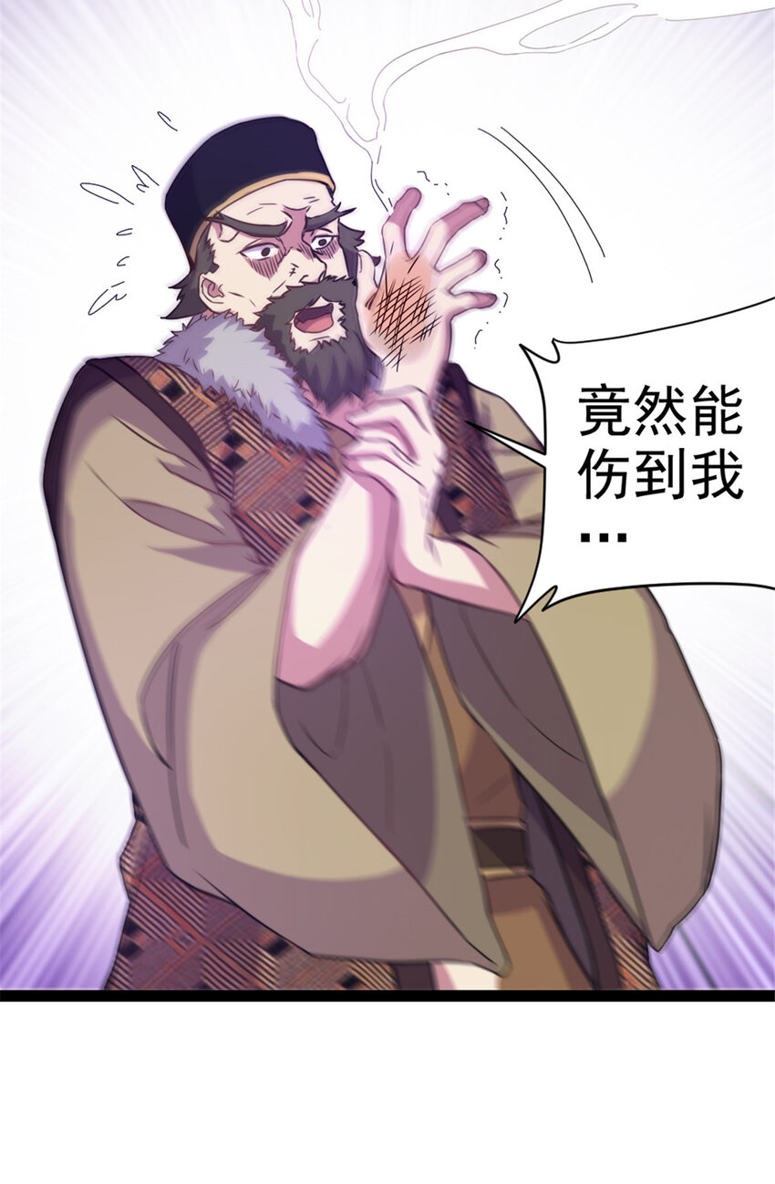 39 师父的位置-第47话