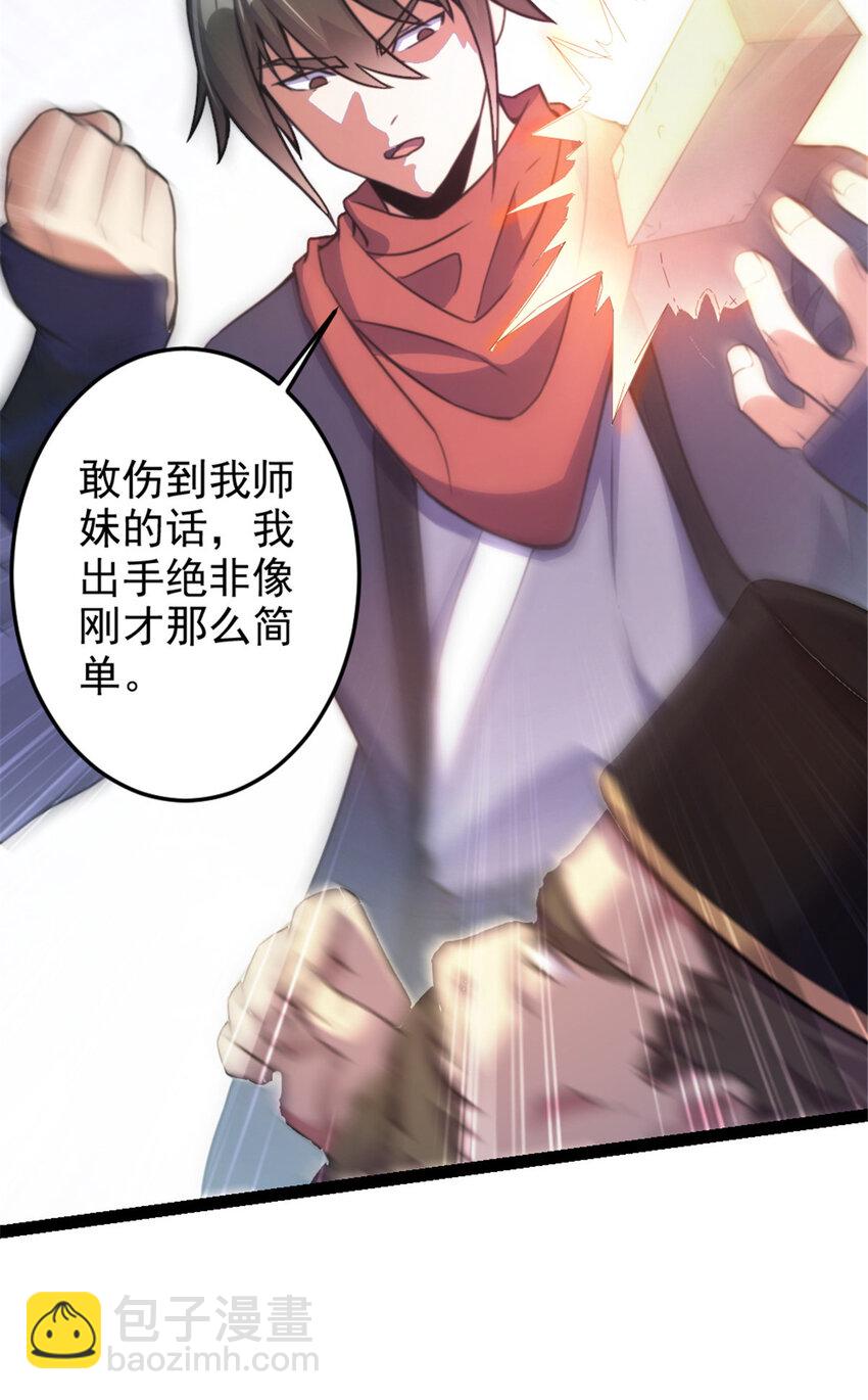 39 师父的位置-第47话