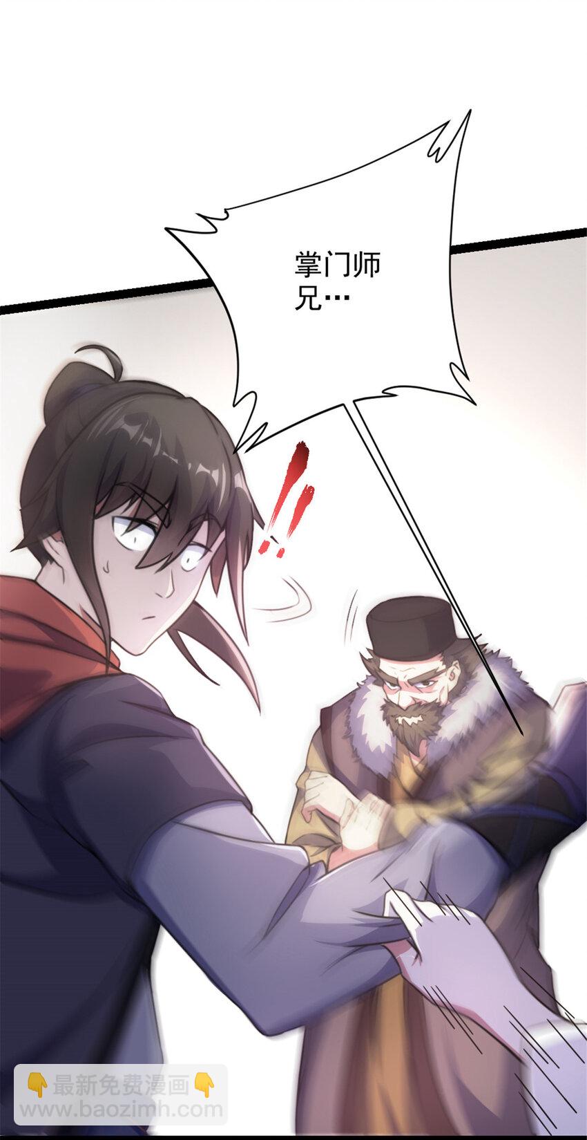 39 师父的位置-第47话