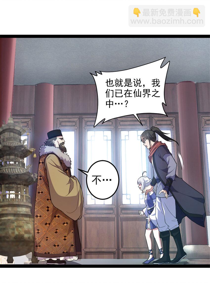 39 师父的位置-第47话