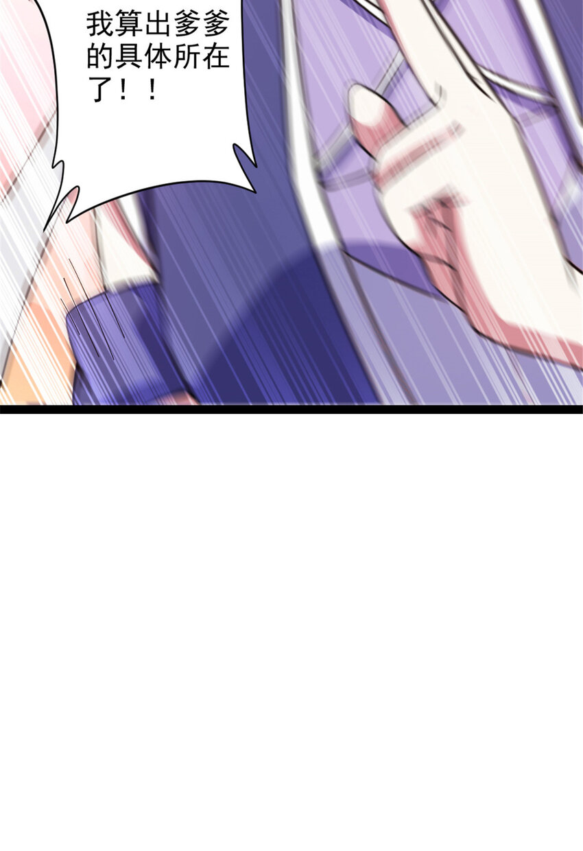 39 师父的位置-第47话