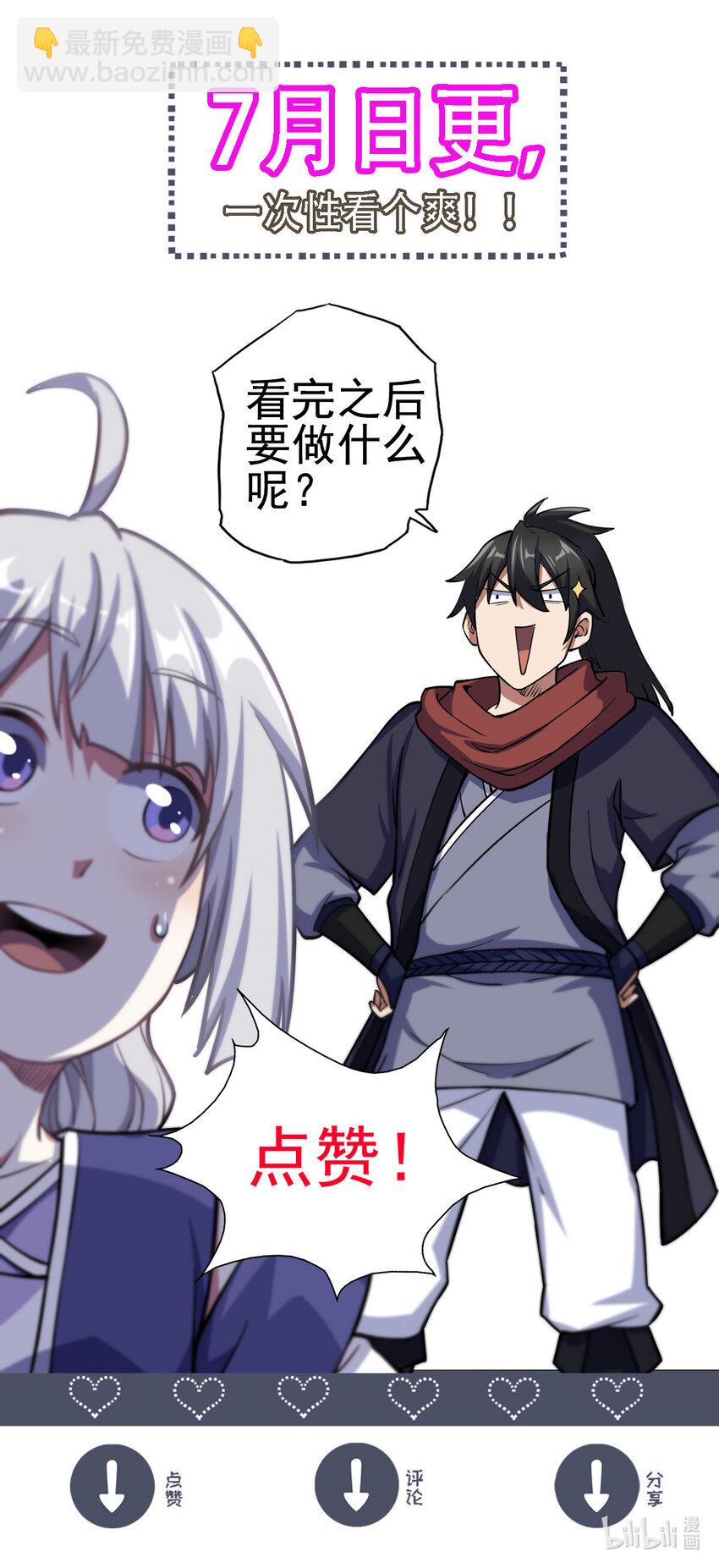 39 师父的位置-第47话