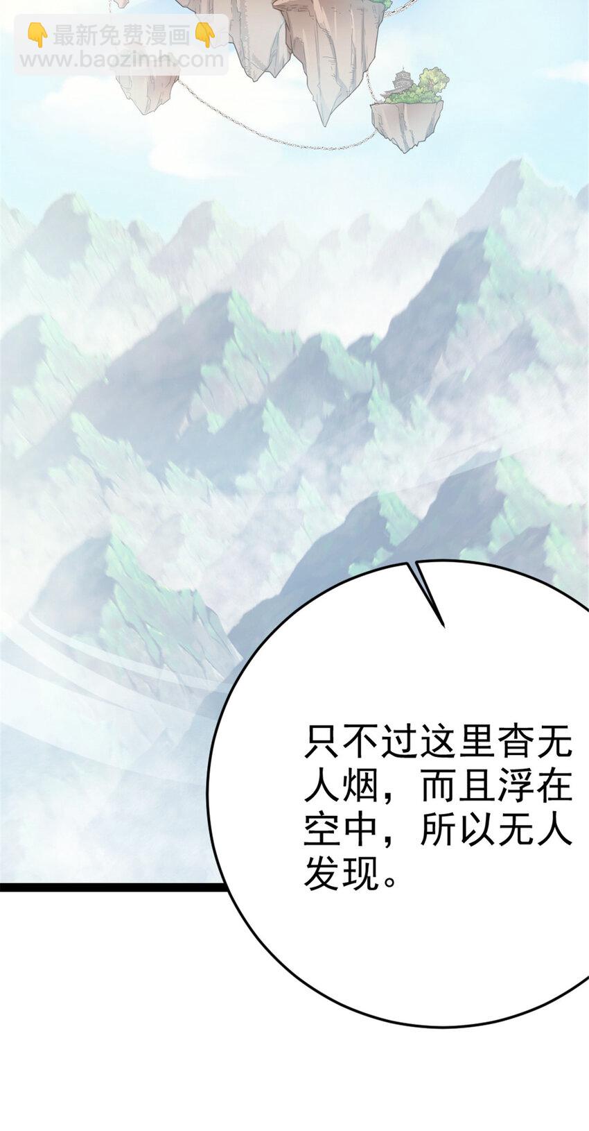 39 师父的位置-第47话
