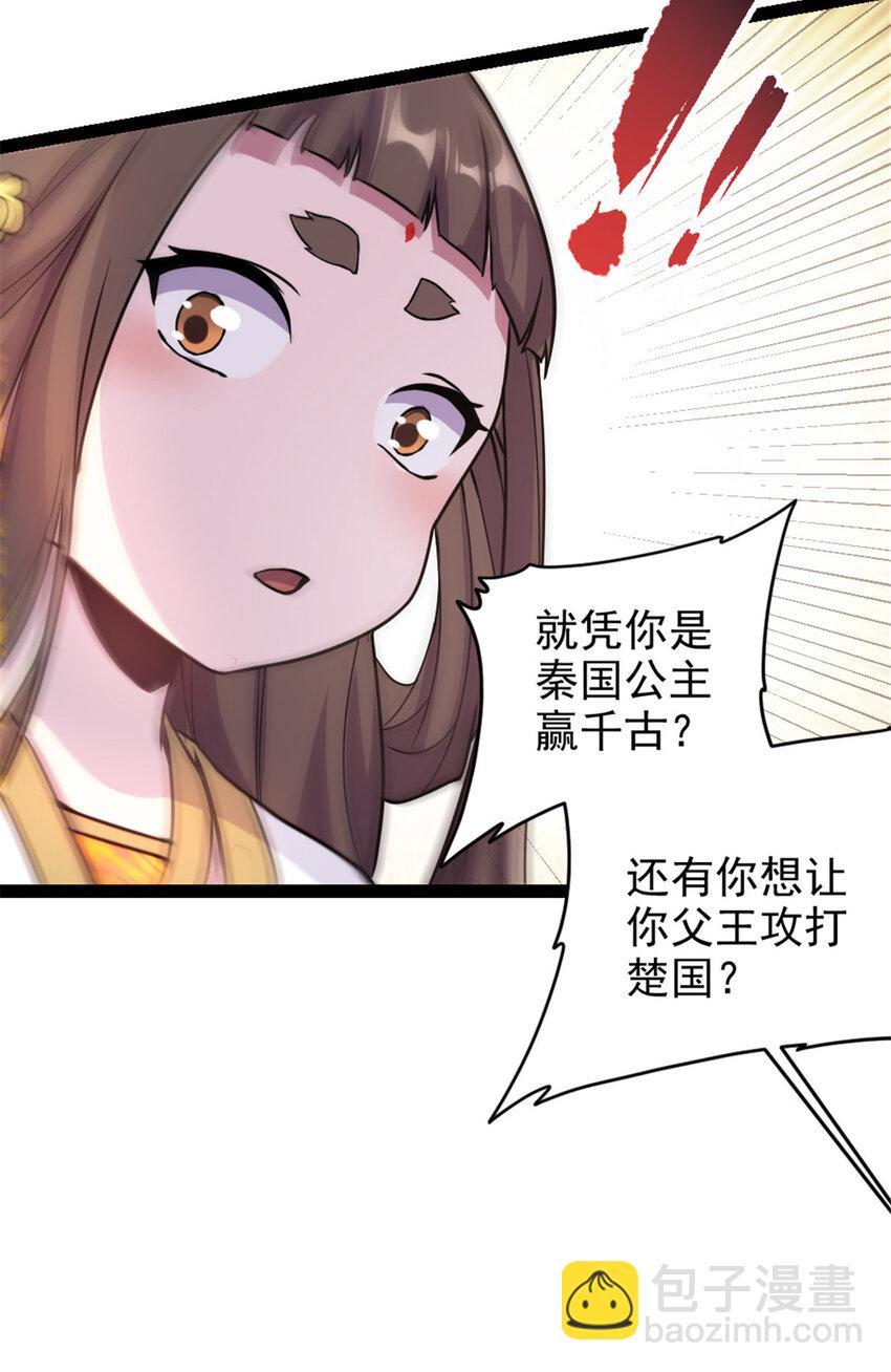 41 实力惊艳四方-第49话