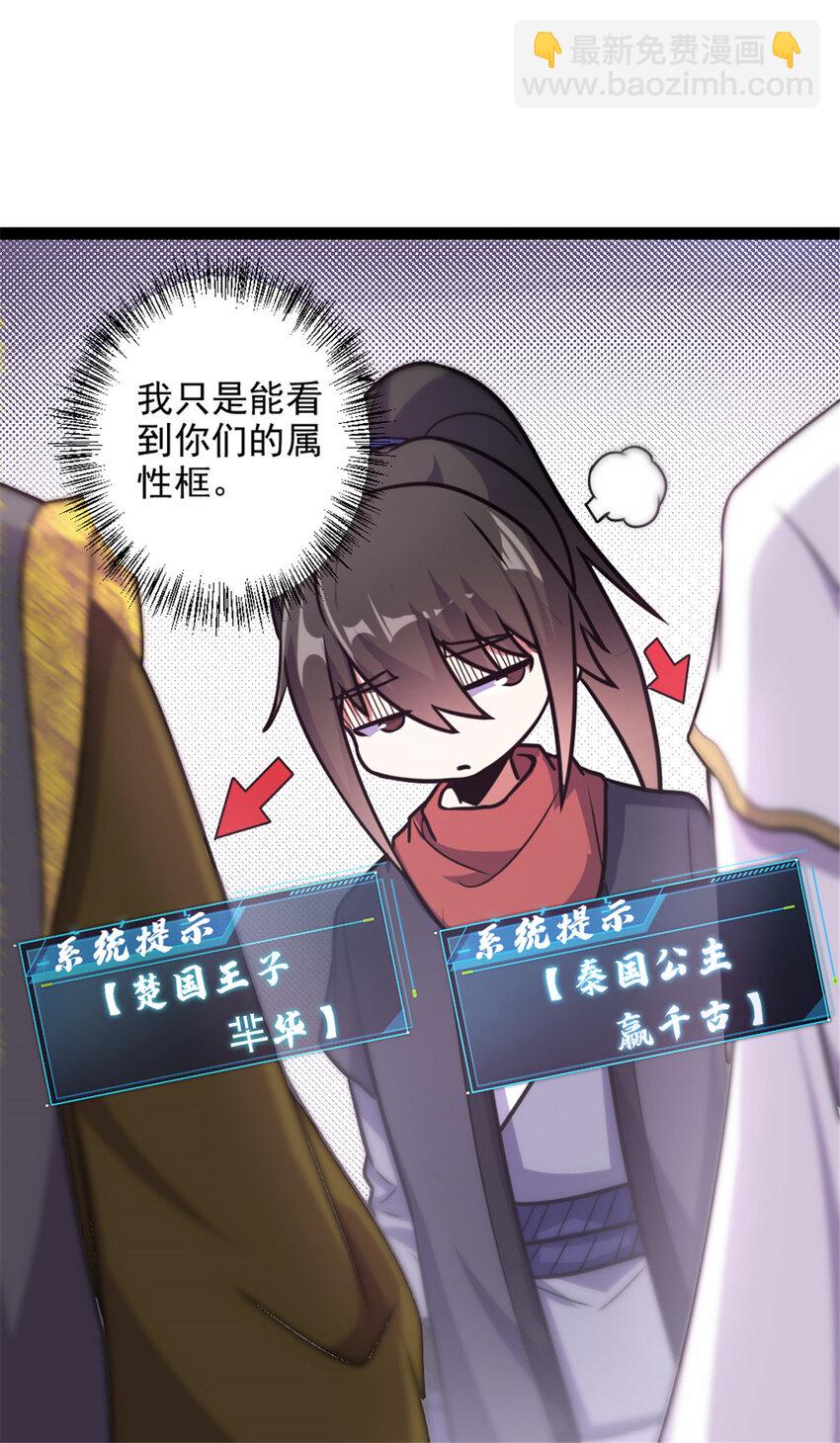 41 实力惊艳四方-第49话