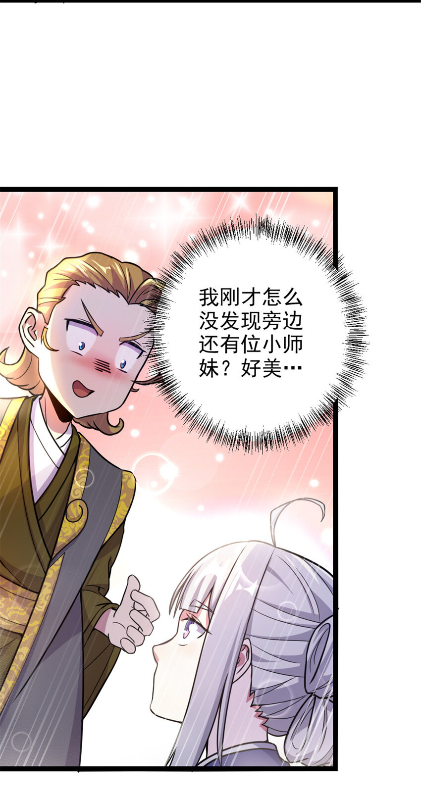 41 实力惊艳四方-第49话