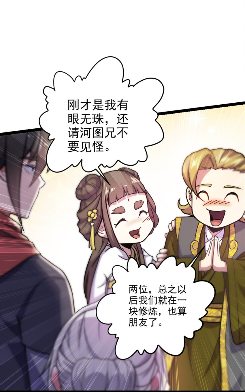 41 实力惊艳四方-第49话