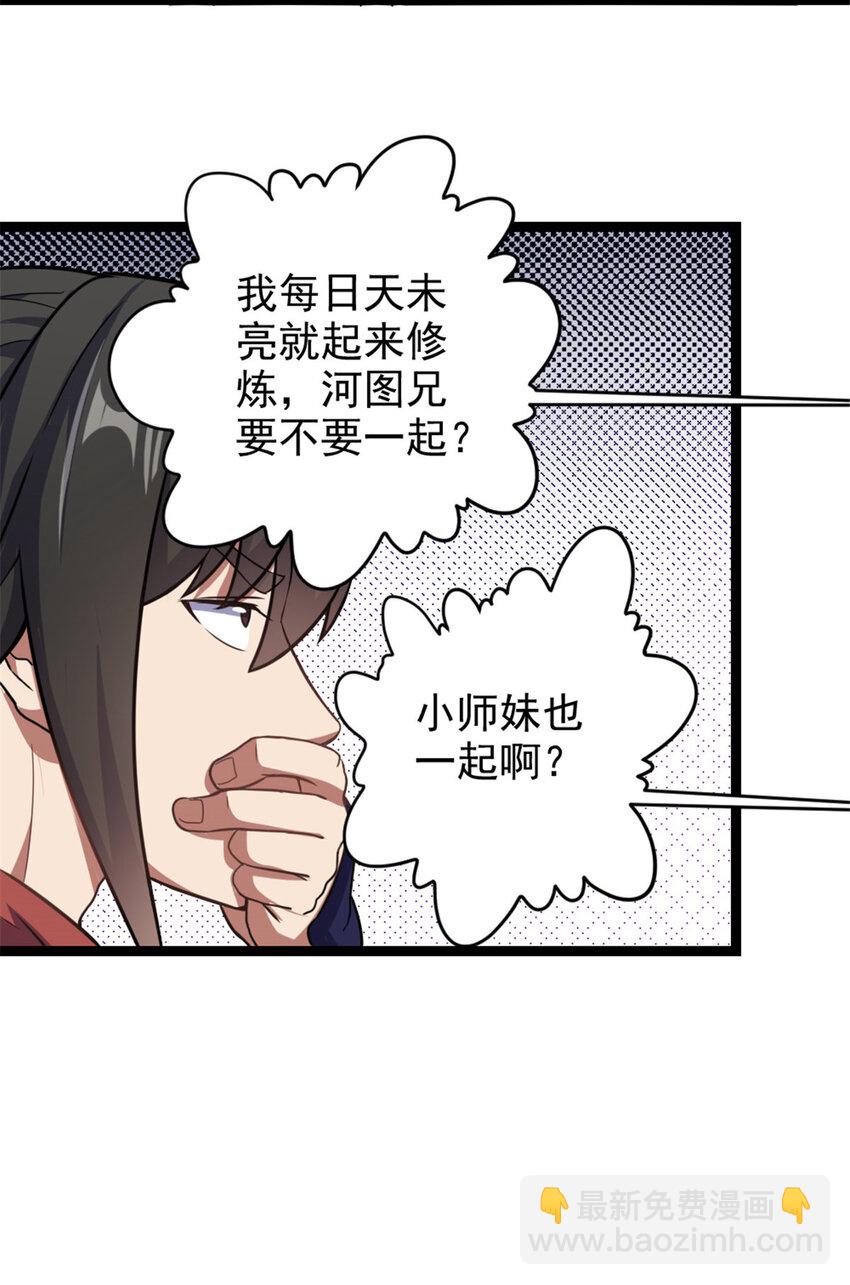 41 实力惊艳四方-第49话