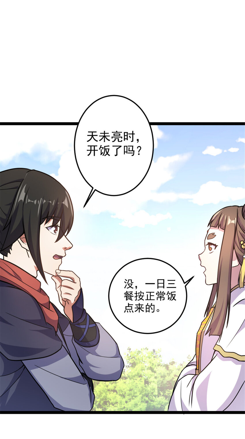 41 实力惊艳四方-第49话