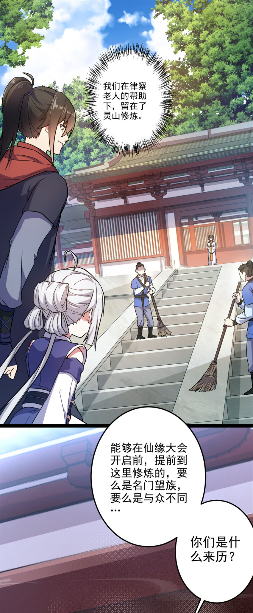 41 实力惊艳四方-第49话