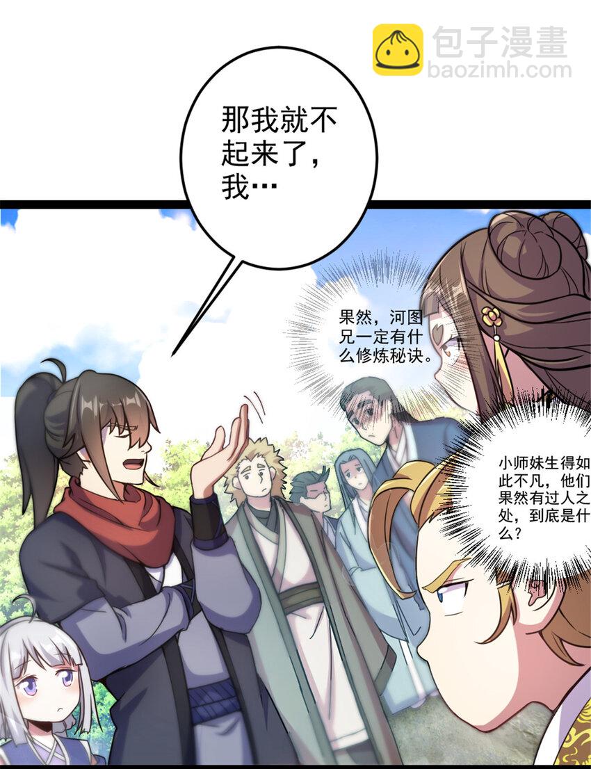 41 实力惊艳四方-第49话