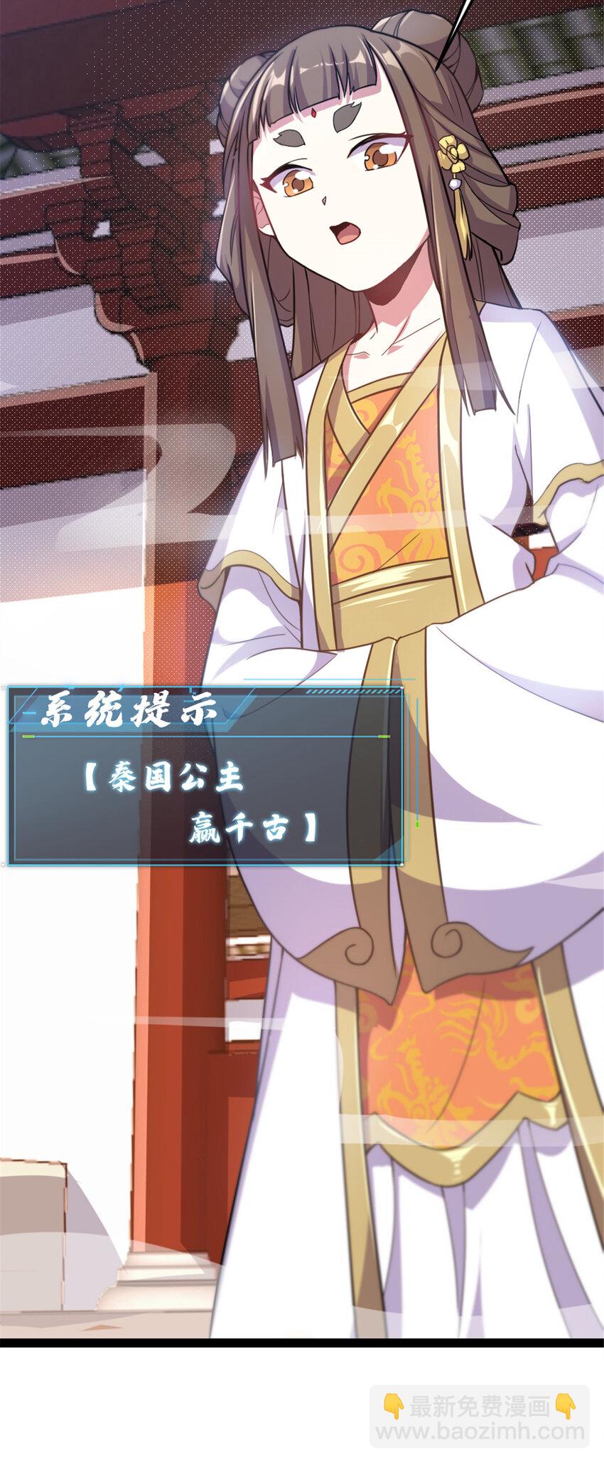 41 实力惊艳四方-第49话