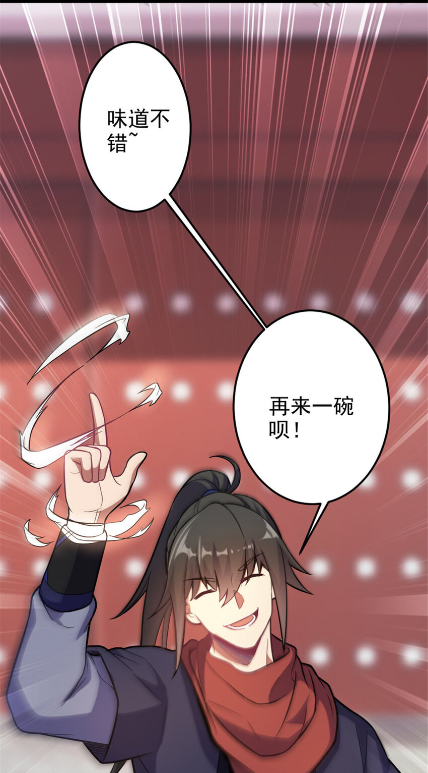 41 实力惊艳四方-第49话