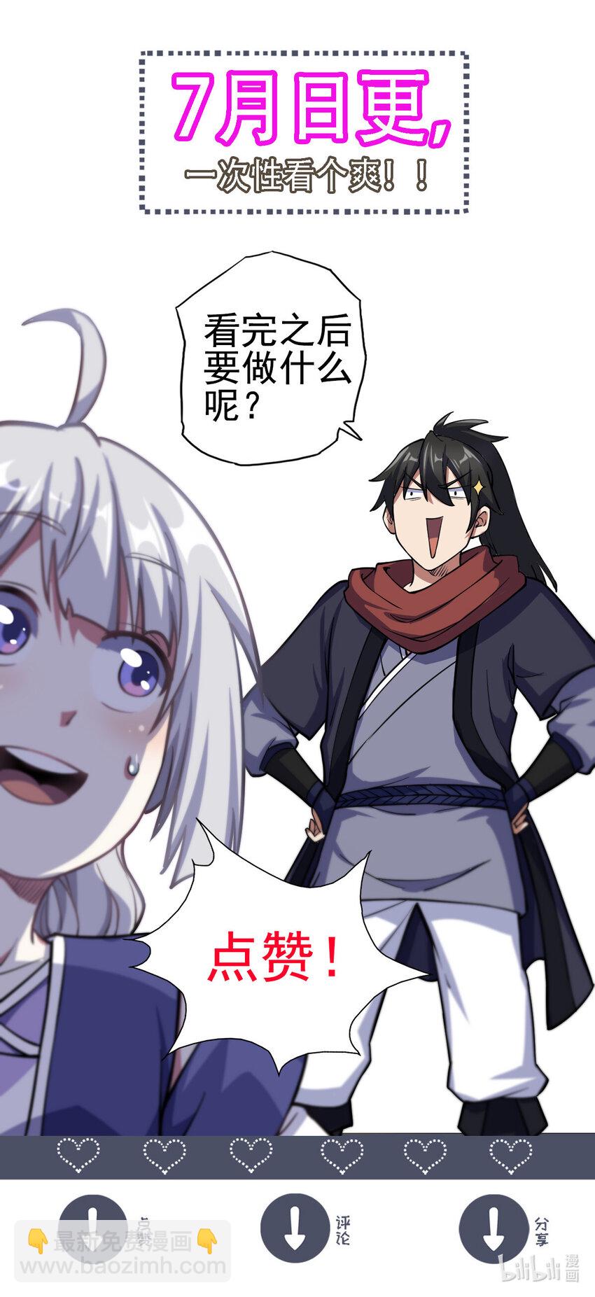 41 实力惊艳四方-第49话