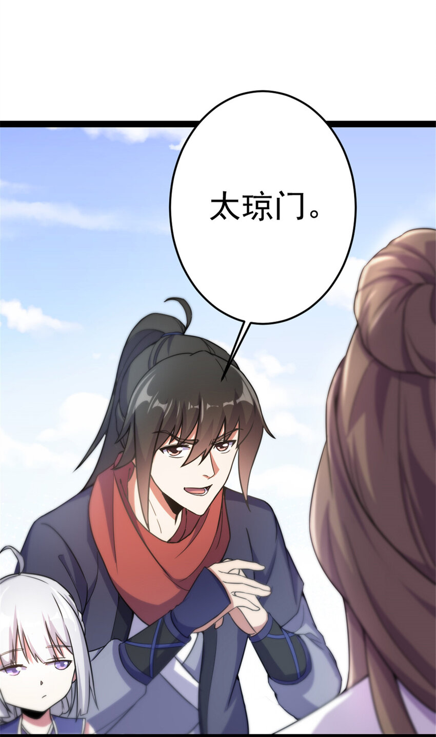 41 实力惊艳四方-第49话