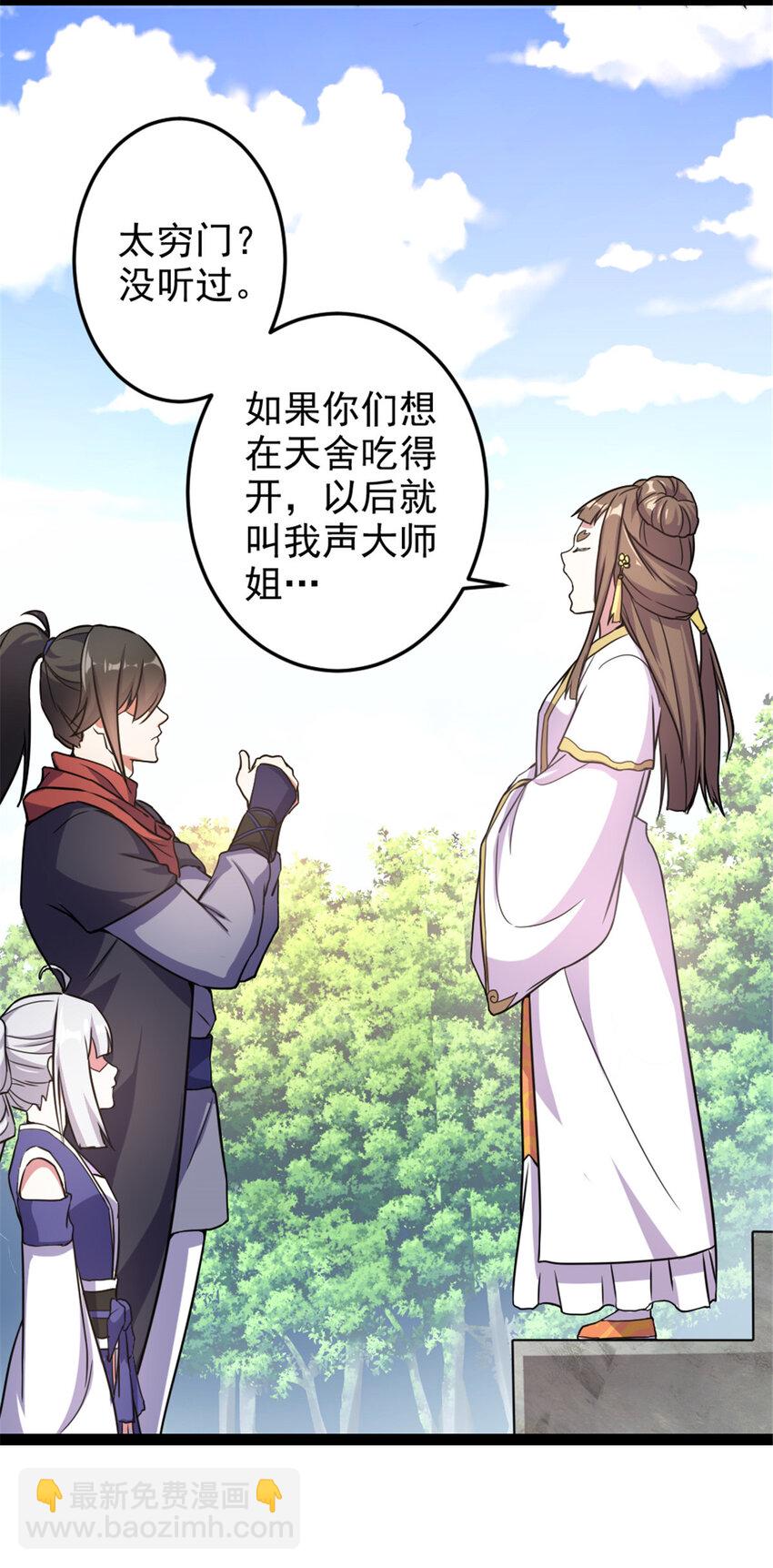 41 实力惊艳四方-第49话