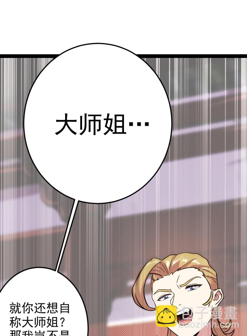 41 实力惊艳四方-第49话