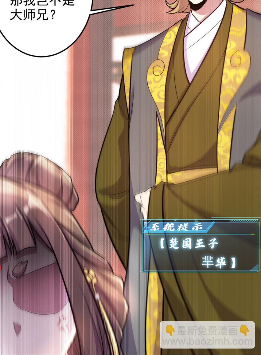 41 实力惊艳四方-第49话