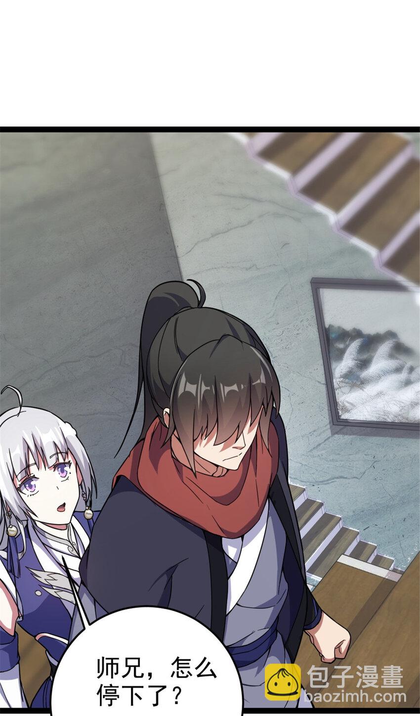 45 无限循环的阶梯-第53话