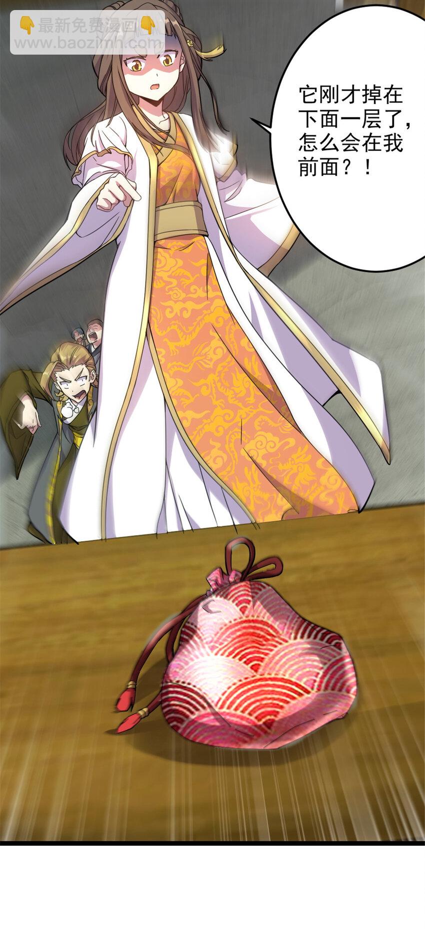 45 无限循环的阶梯-第53话