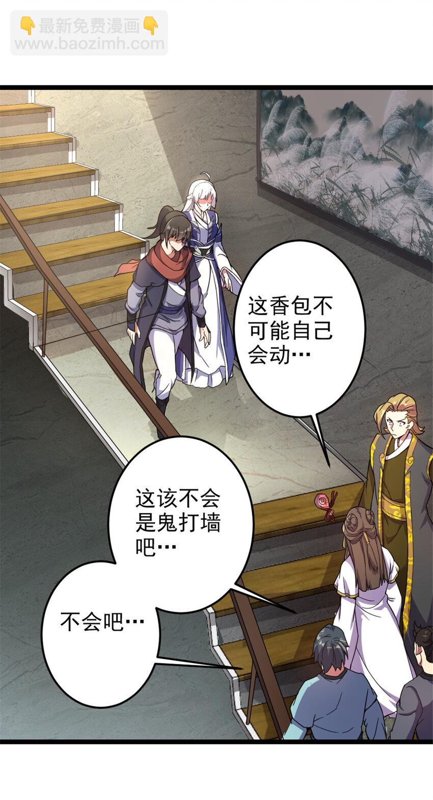 45 无限循环的阶梯-第53话