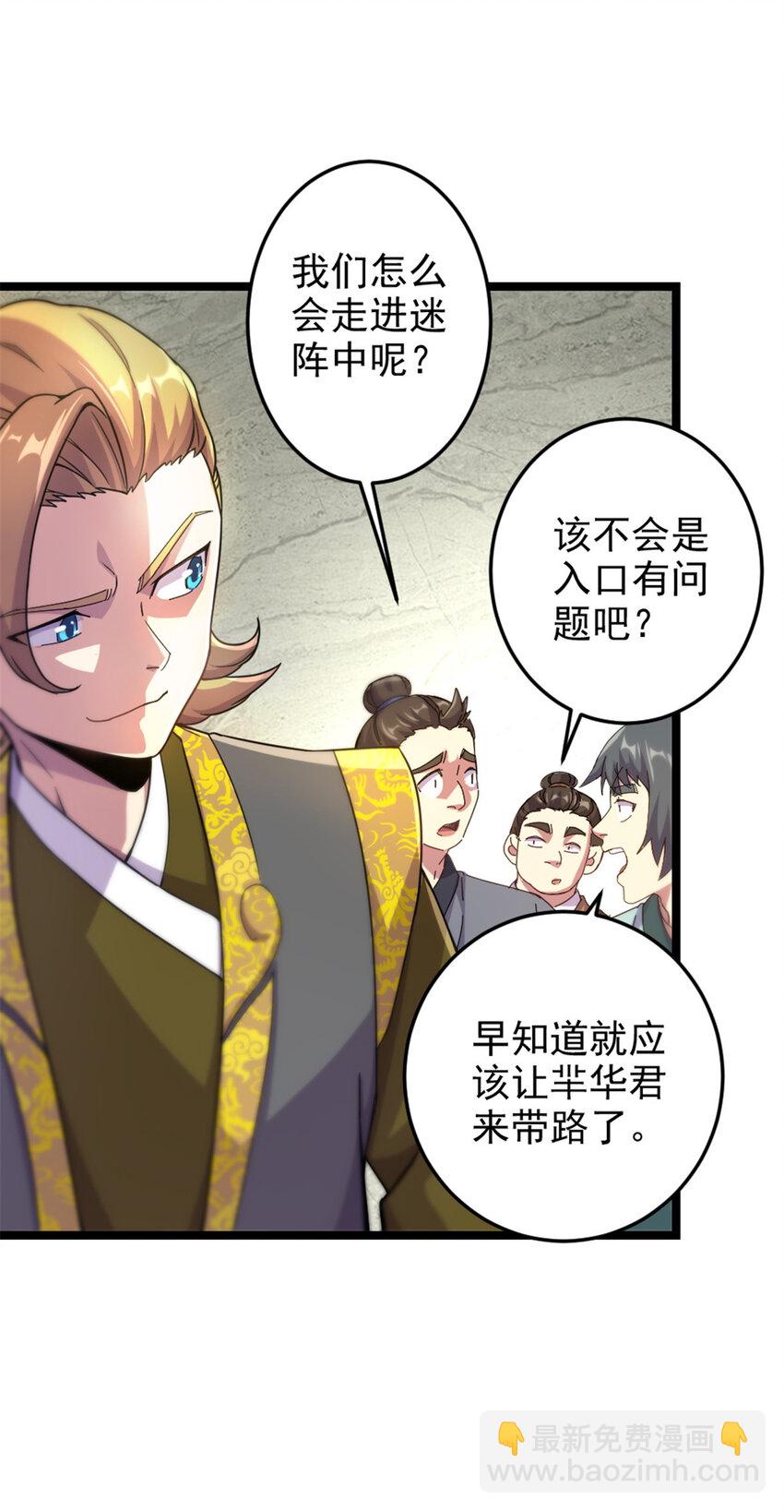 45 无限循环的阶梯-第53话